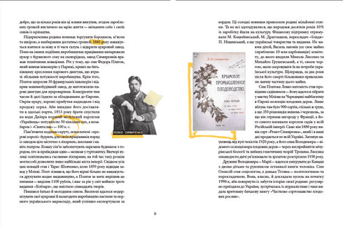 Veniamo dall'Ucraina. Storie di persone che il mondo ammira